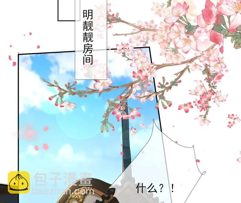 第55话：米花的能耐 第48页