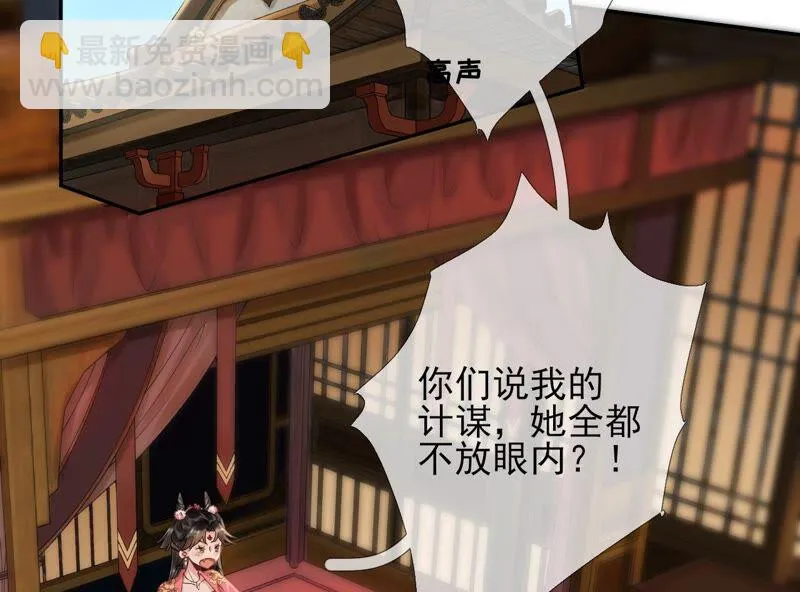 第55话：米花的能耐 第49页