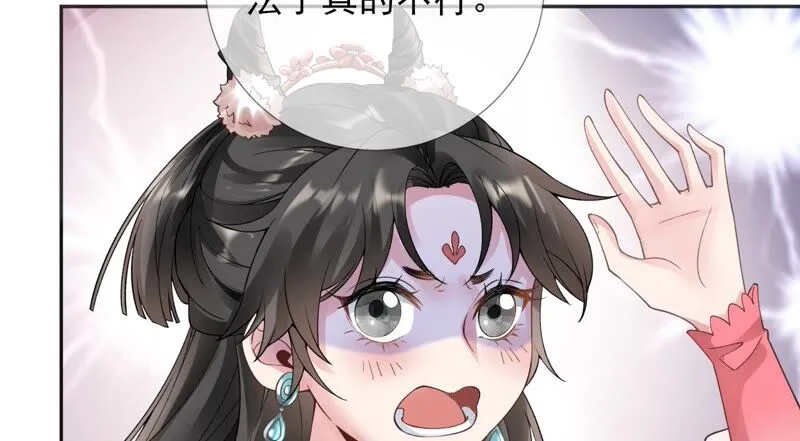 第55话：米花的能耐 第53页