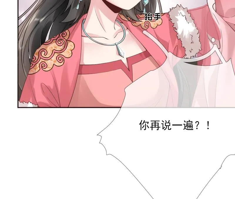 第55话：米花的能耐 第54页