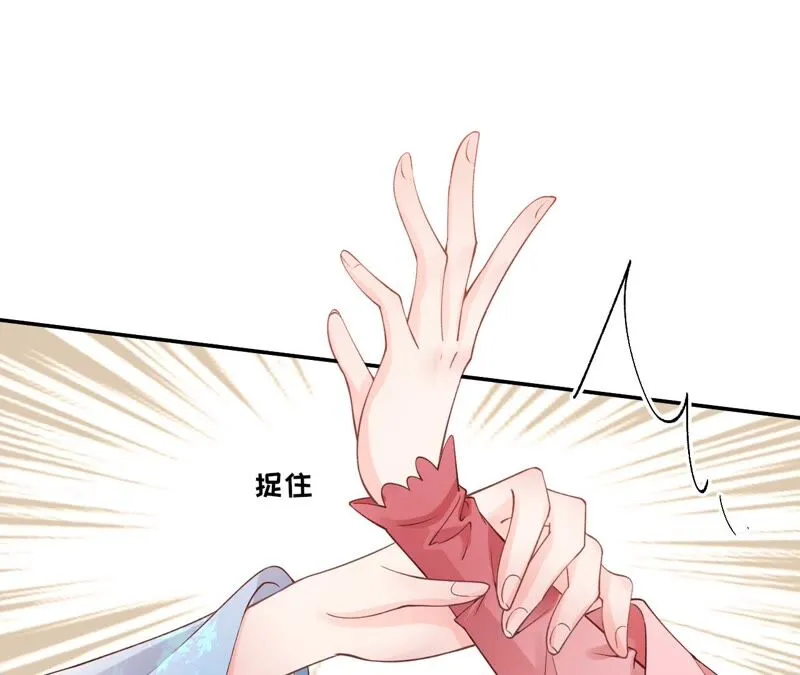 第55话：米花的能耐 第56页