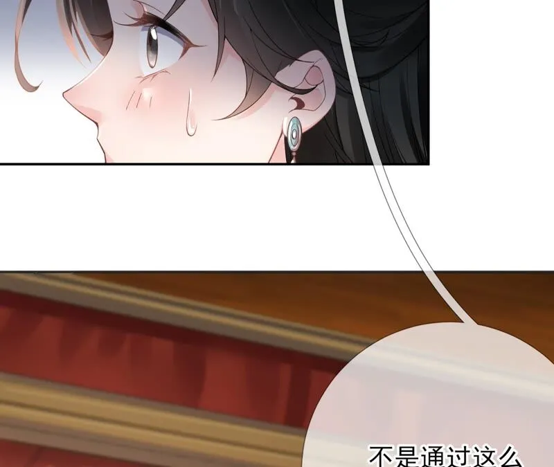 第55话：米花的能耐 第58页