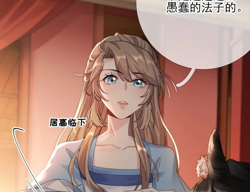 第55话：米花的能耐 第59页