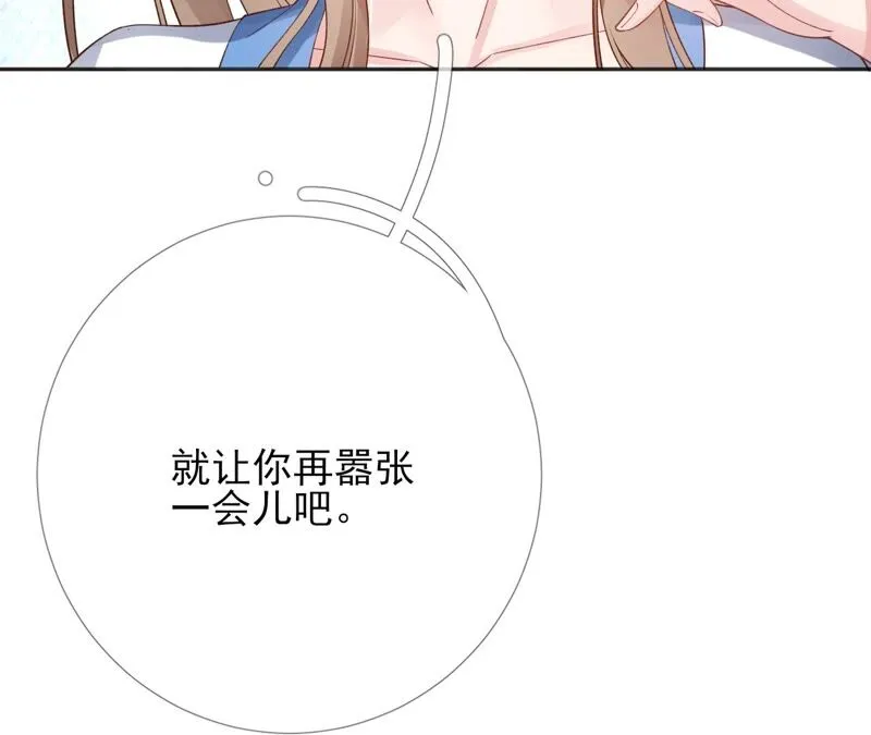 第55话：米花的能耐 第63页