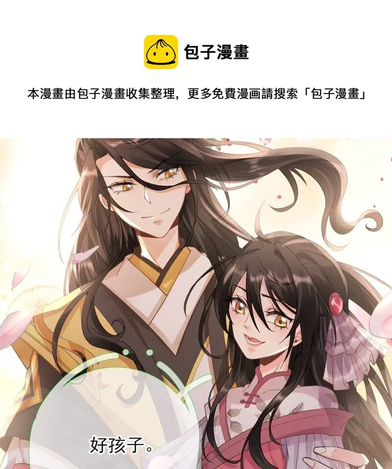 第56话：小白要变大人啦！ 第11页