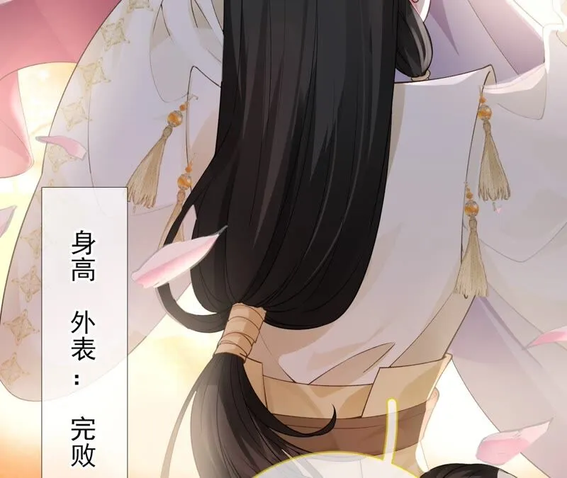 第56话：小白要变大人啦！ 第13页