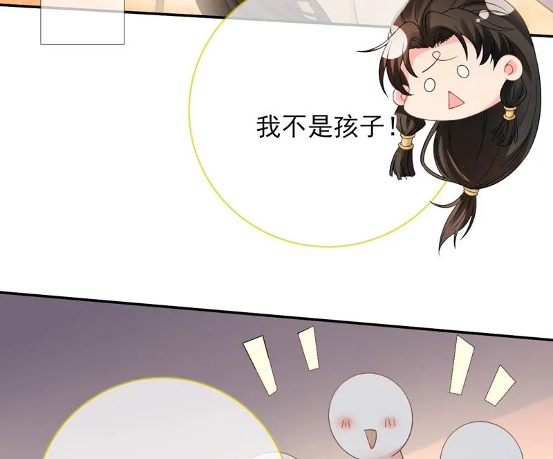 第56话：小白要变大人啦！ 第14页