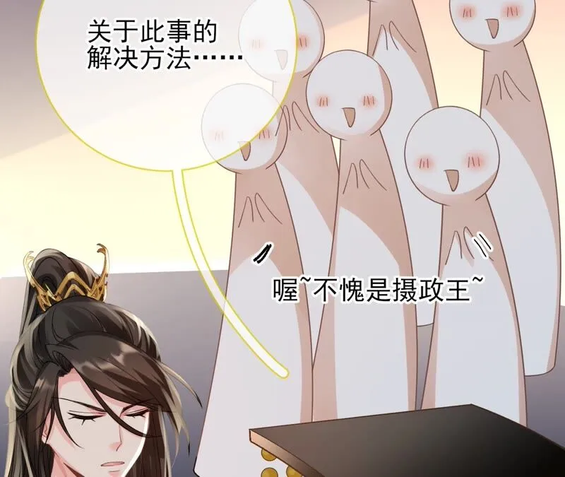 第56话：小白要变大人啦！ 第15页
