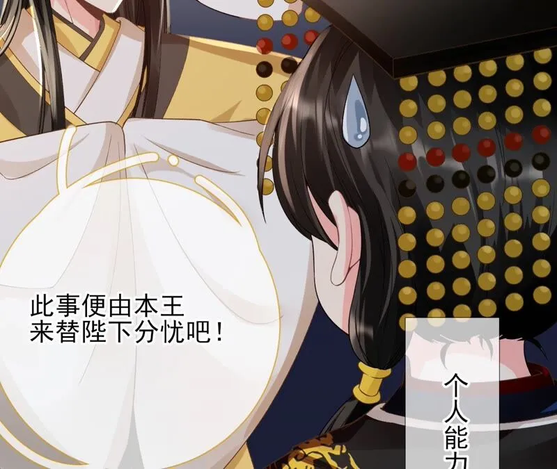 第56话：小白要变大人啦！ 第16页