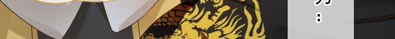 第56话：小白要变大人啦！ 第17页