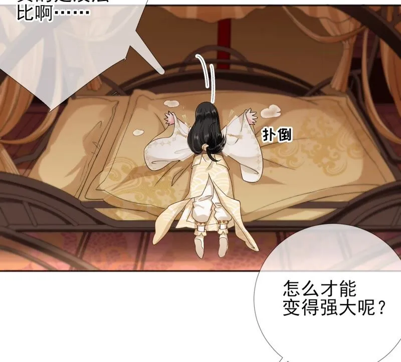 第56话：小白要变大人啦！ 第19页