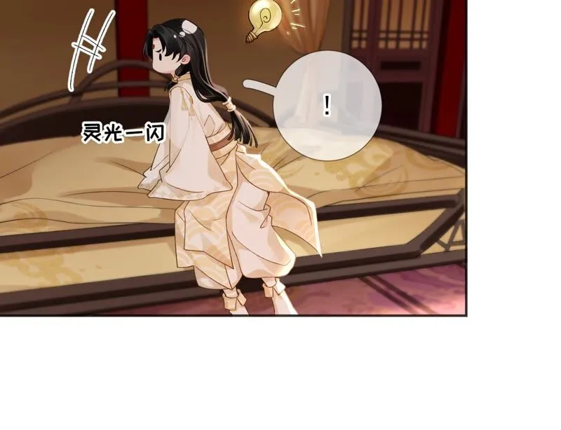 第56话：小白要变大人啦！ 第21页