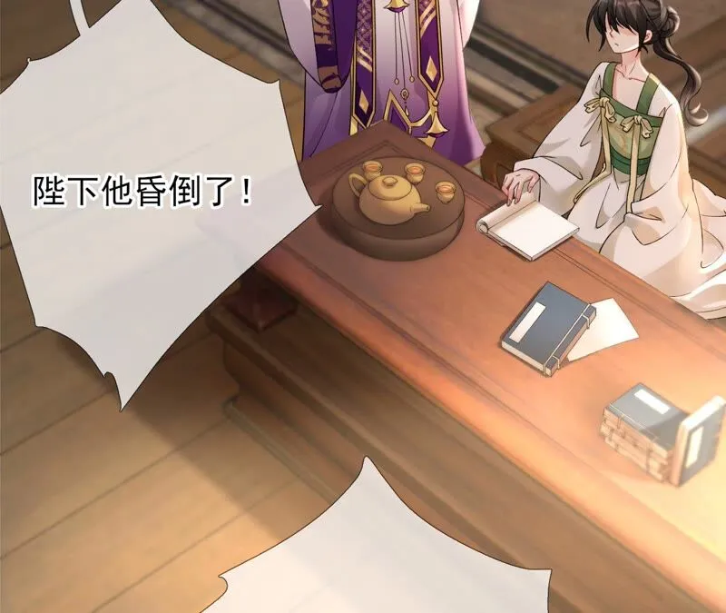第56话：小白要变大人啦！ 第28页