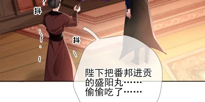 第56话：小白要变大人啦！ 第37页