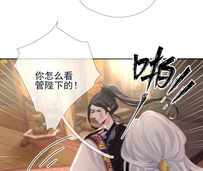 第56话：小白要变大人啦！ 第38页