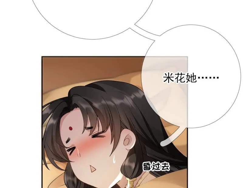 第56话：小白要变大人啦！ 第45页