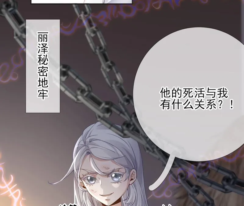 第56话：小白要变大人啦！ 第53页