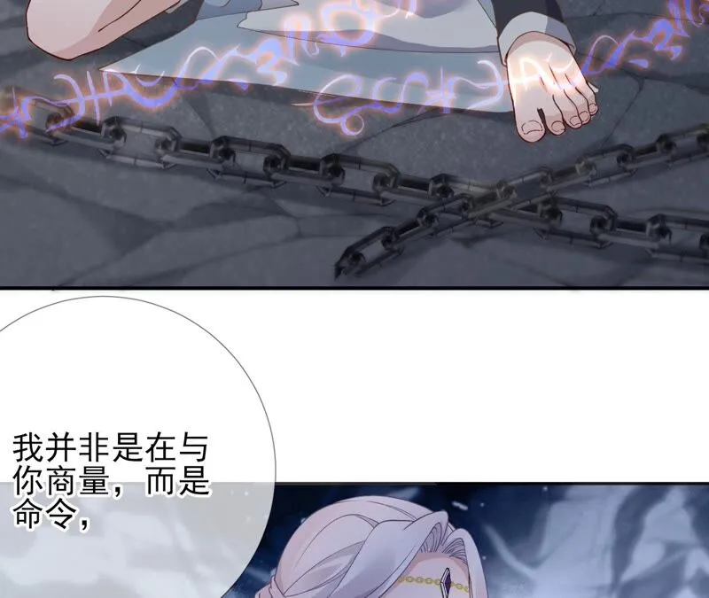 第56话：小白要变大人啦！ 第56页