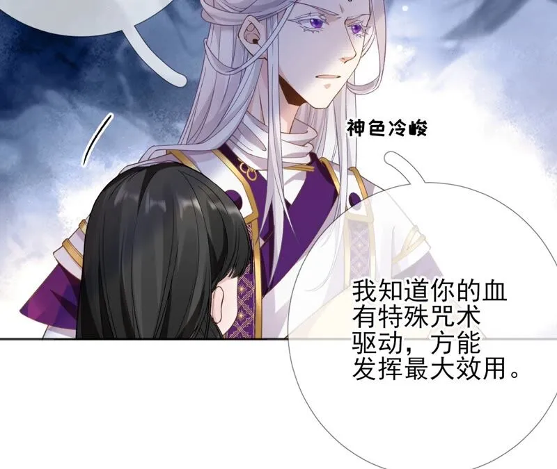 第56话：小白要变大人啦！ 第57页