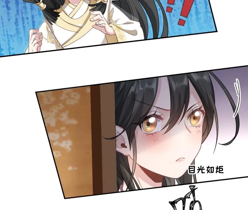 第56话：小白要变大人啦！ 第75页
