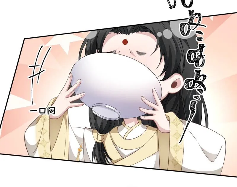 第56话：小白要变大人啦！ 第76页