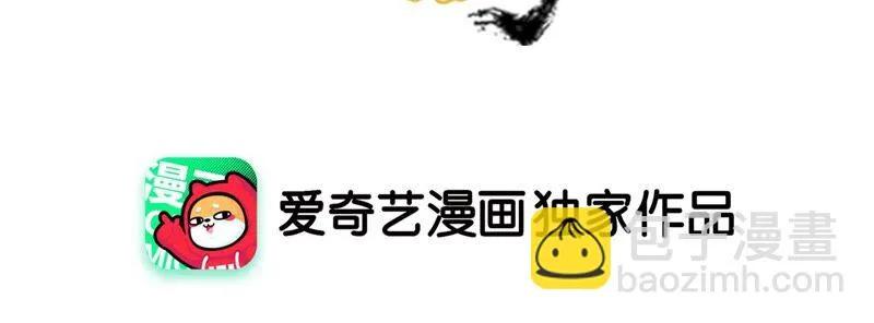 第57话：本王正式娶你 第4页