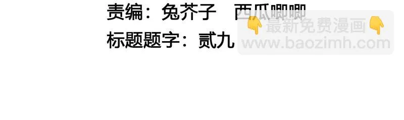 第57话：本王正式娶你 第6页