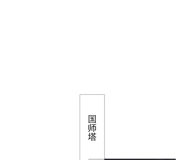 第57话：本王正式娶你 第7页
