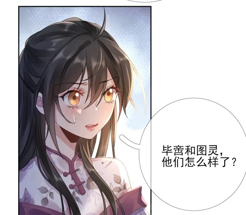 第57话：本王正式娶你 第10页