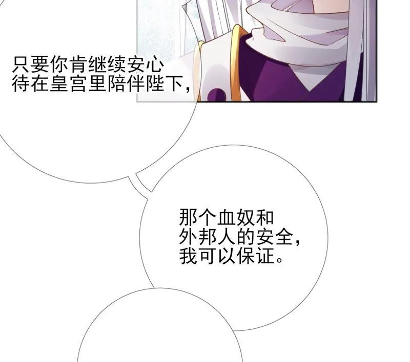 第57话：本王正式娶你 第12页