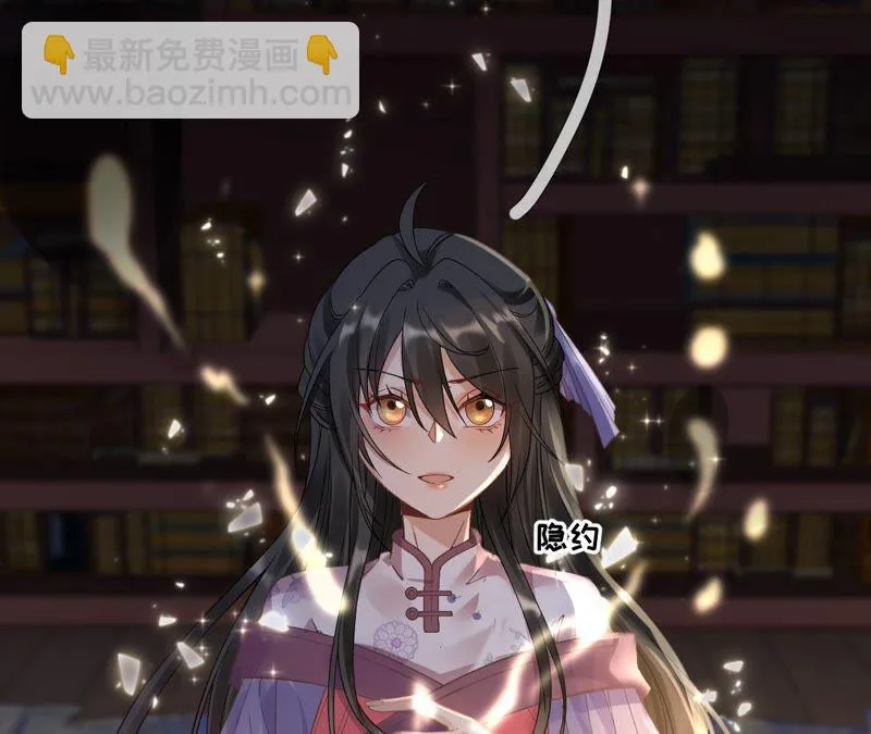 第57话：本王正式娶你 第14页