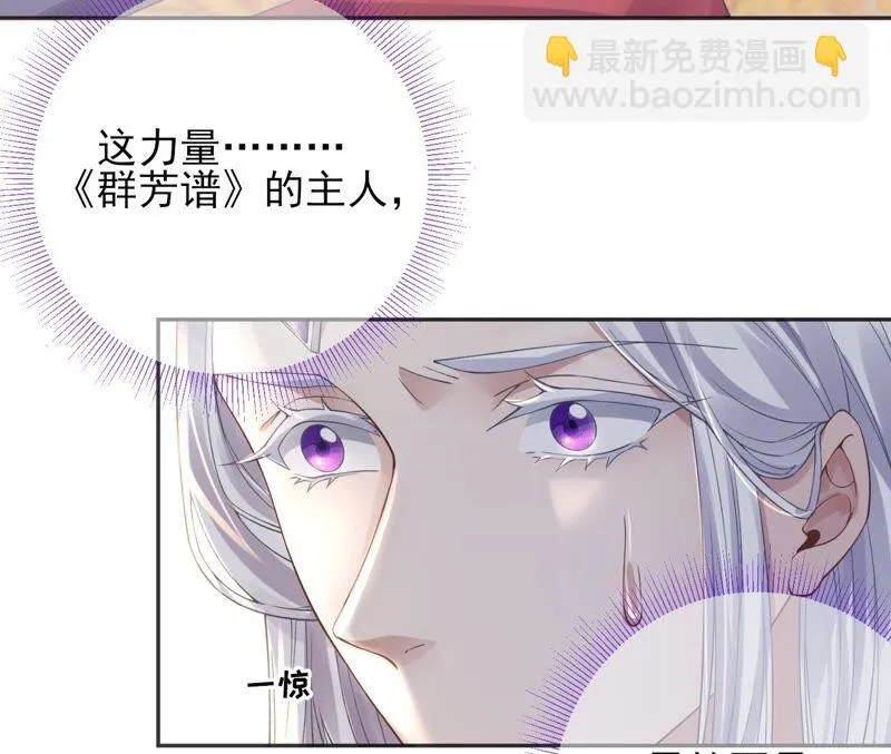 第57话：本王正式娶你 第17页