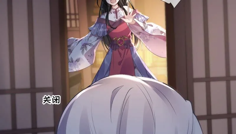 第57话：本王正式娶你 第23页