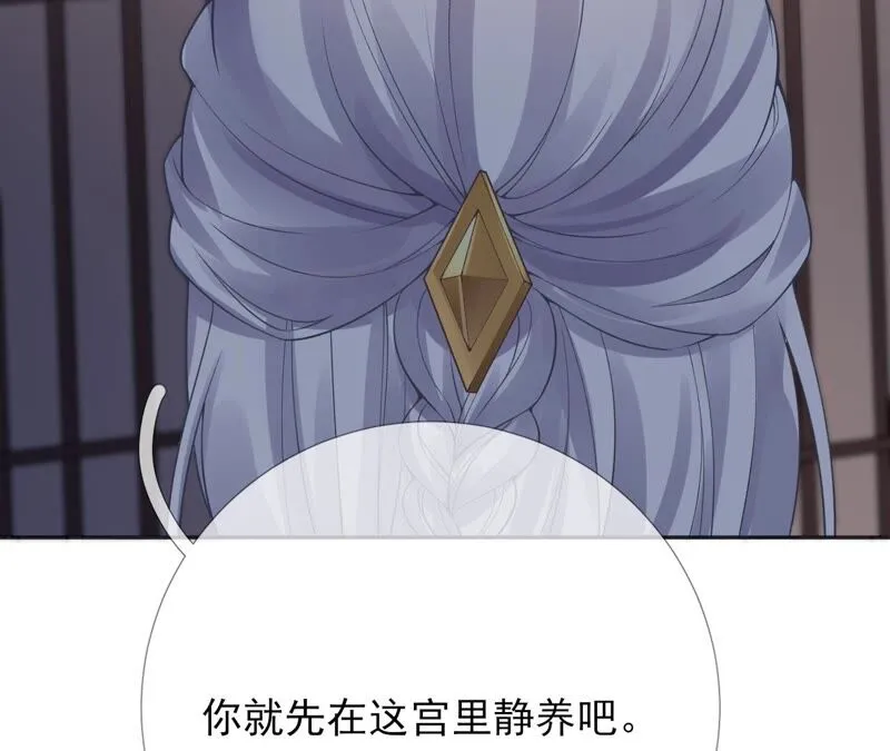 第57话：本王正式娶你 第24页