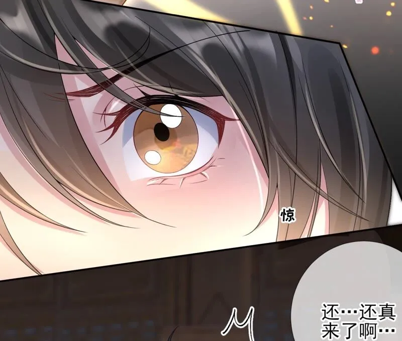 第57话：本王正式娶你 第29页