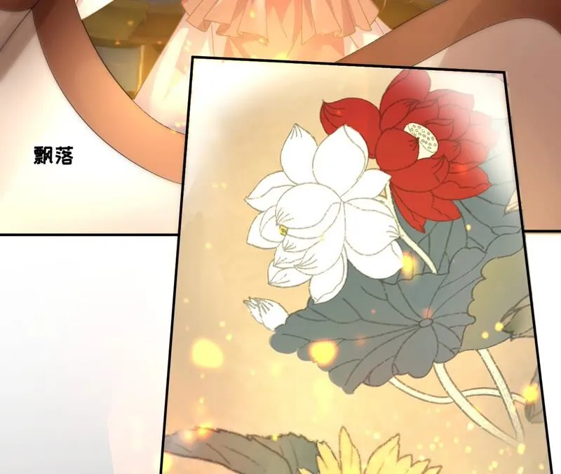 第57话：本王正式娶你 第31页