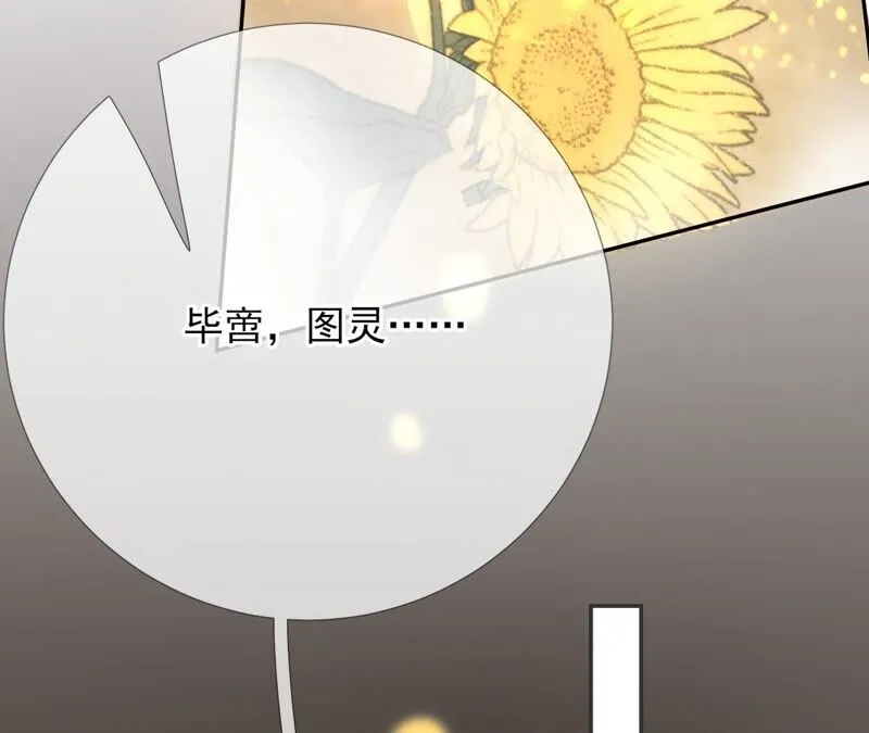 第57话：本王正式娶你 第33页