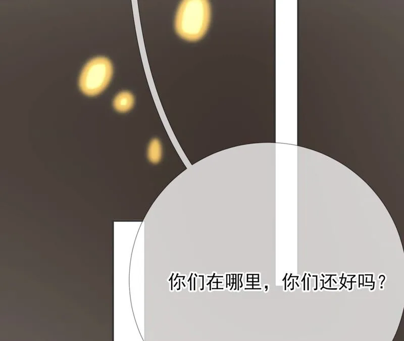 第57话：本王正式娶你 第34页