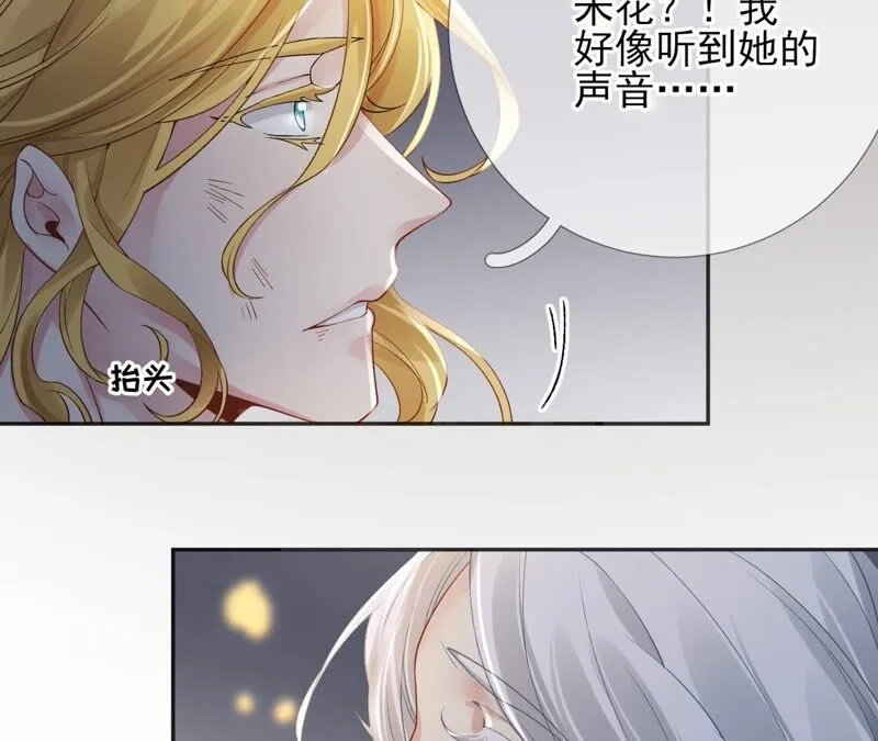 第57话：本王正式娶你 第37页