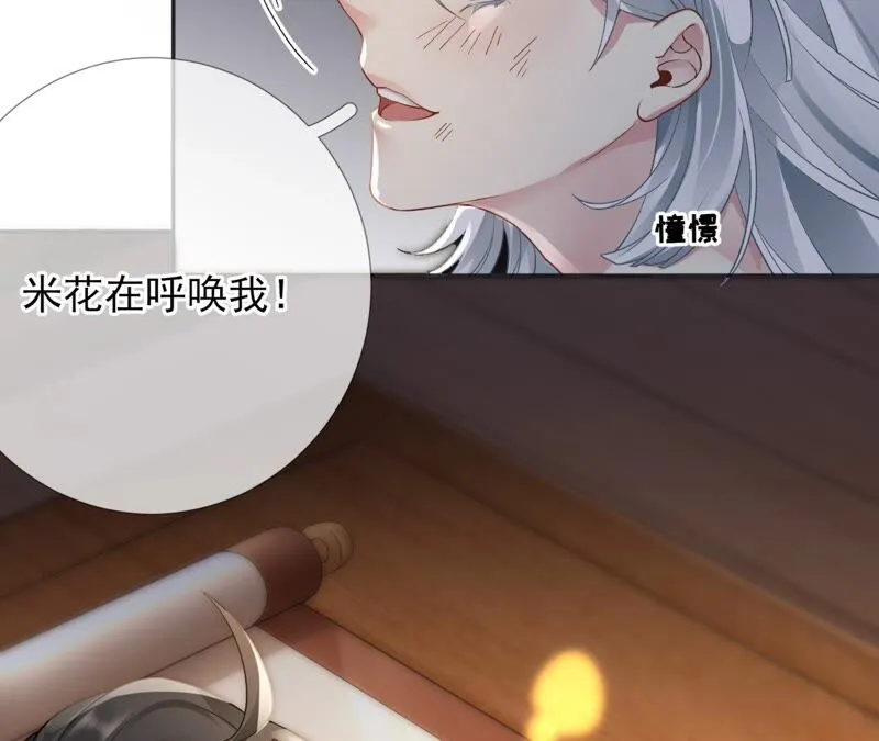 第57话：本王正式娶你 第39页