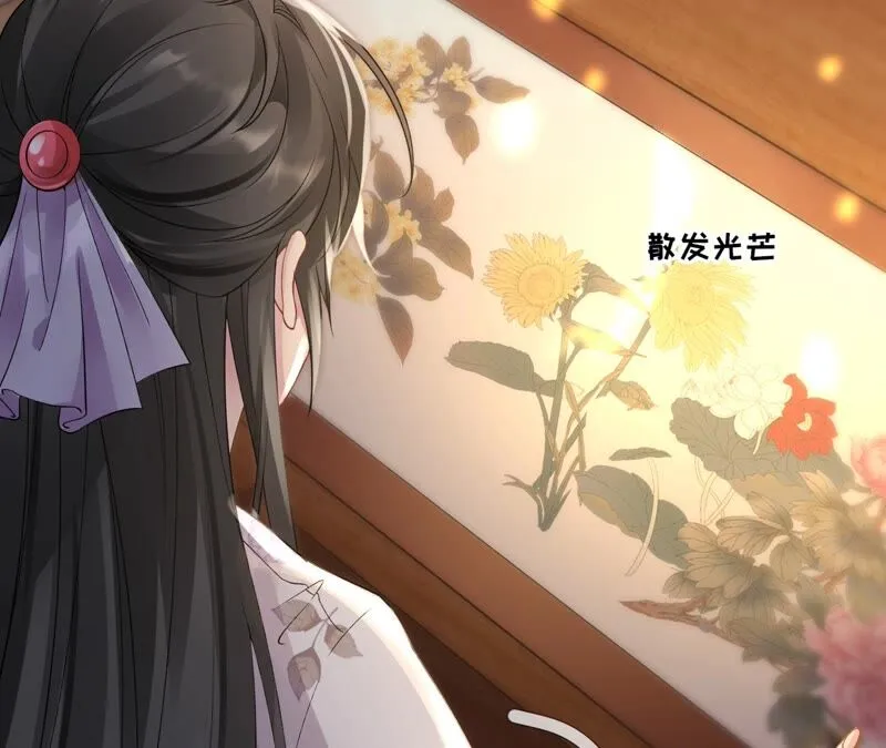 第57话：本王正式娶你 第40页