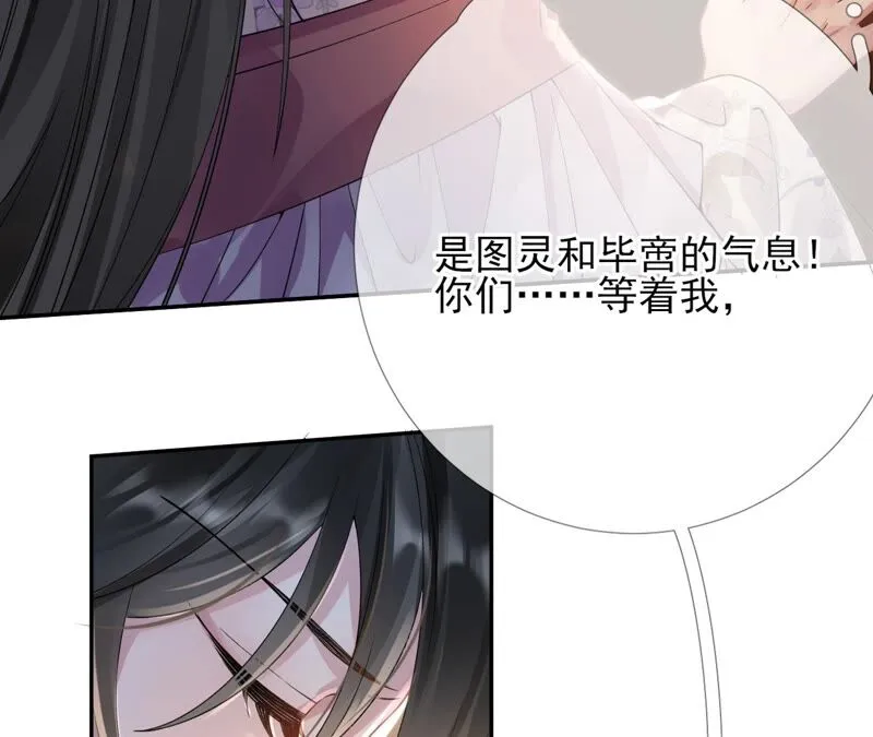 第57话：本王正式娶你 第42页