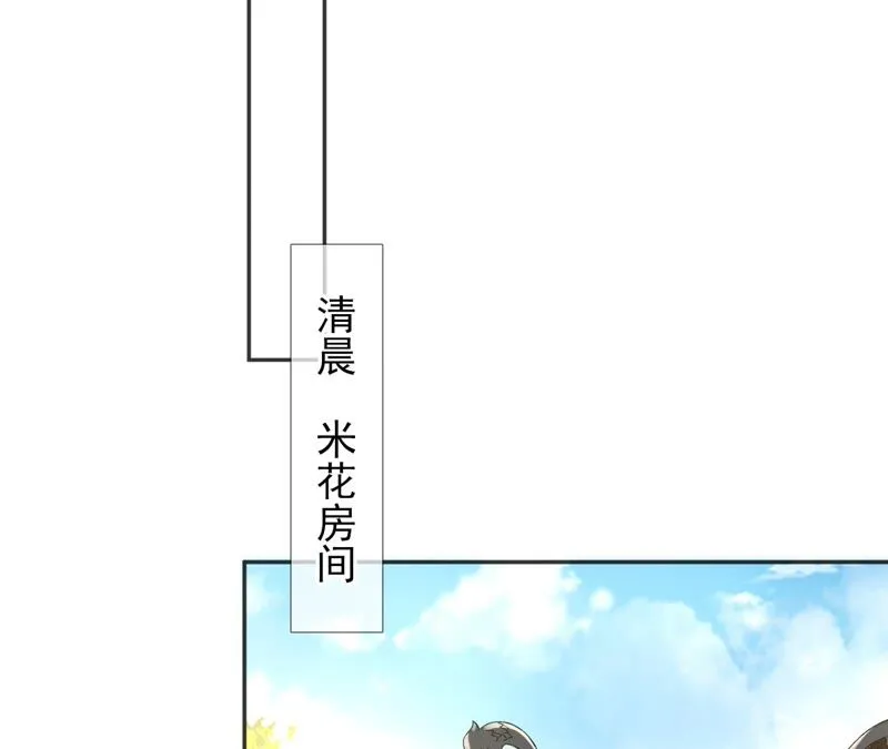 第57话：本王正式娶你 第48页