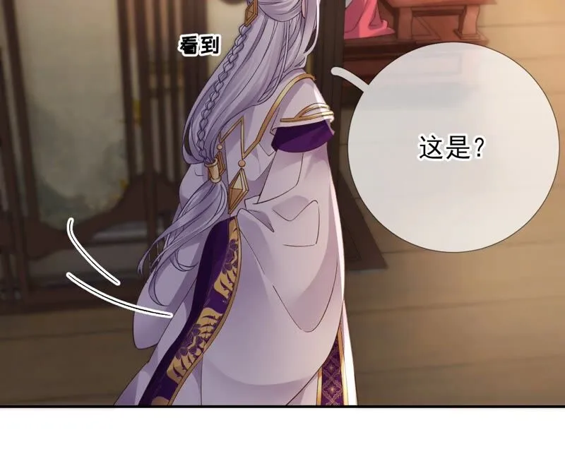 第57话：本王正式娶你 第51页