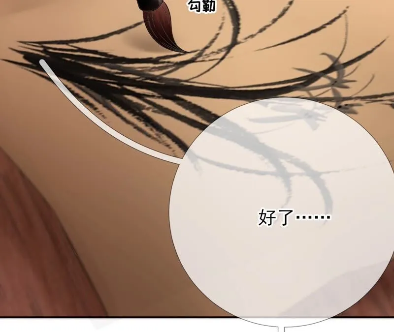 第57话：本王正式娶你 第54页