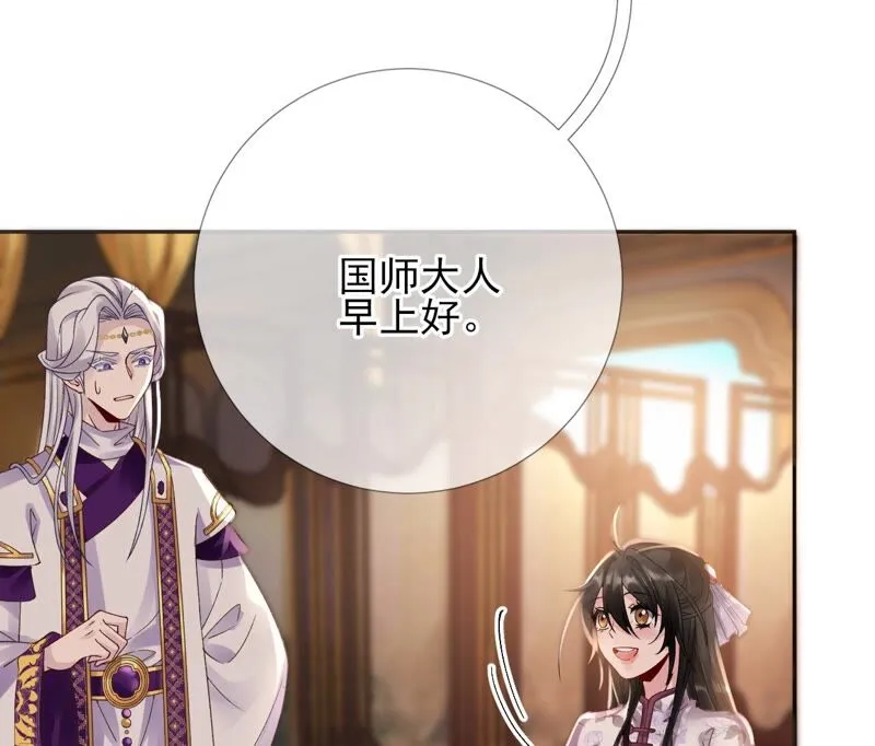 第57话：本王正式娶你 第55页