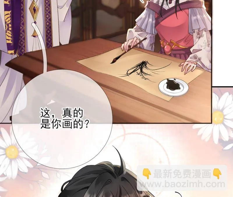 第57话：本王正式娶你 第56页