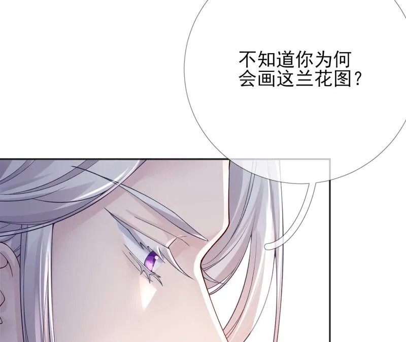 第57话：本王正式娶你 第60页