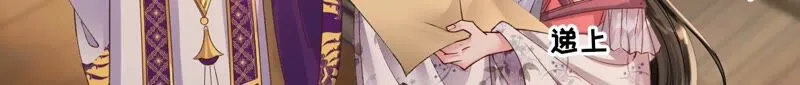 第57话：本王正式娶你 第62页