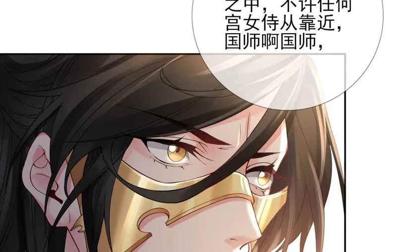第57话：本王正式娶你 第71页